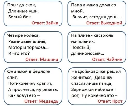 Литературная викторина - загадки