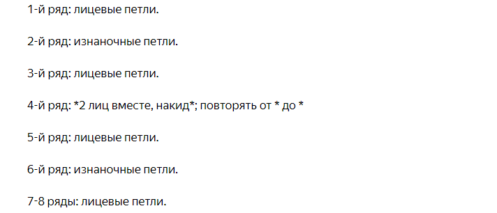 Вот так вяжите лиф к карнавальному костюму белоснежки
