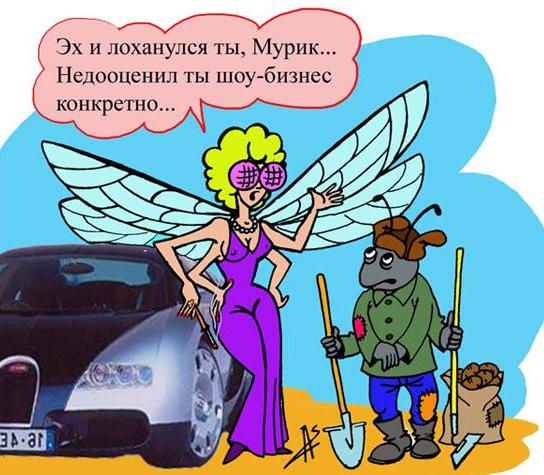 Басня "стрекоза и муравей" на новый лад - переделка поучительная