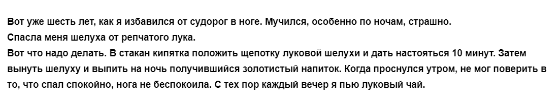 Отзыв 1