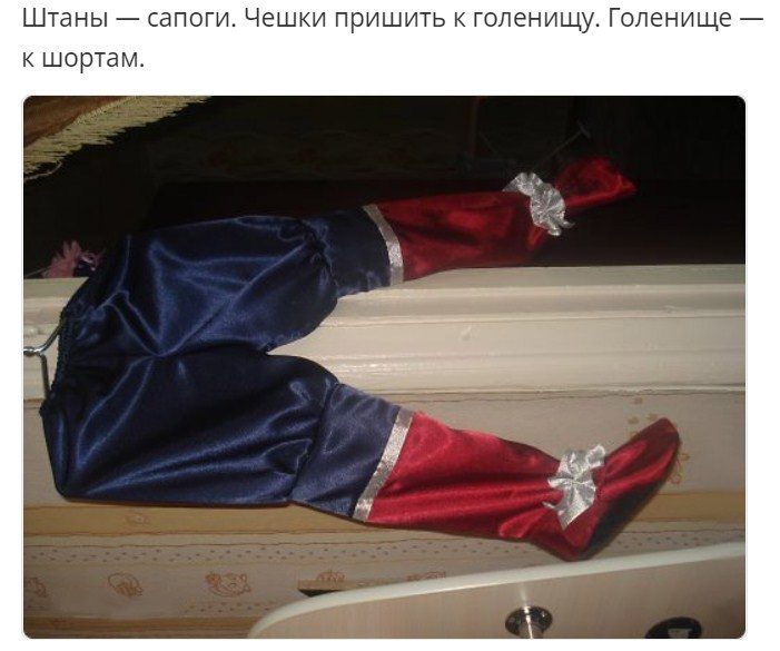 Создаем сапожки