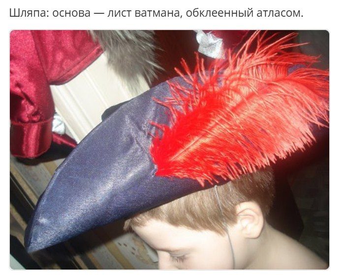 Шляпа