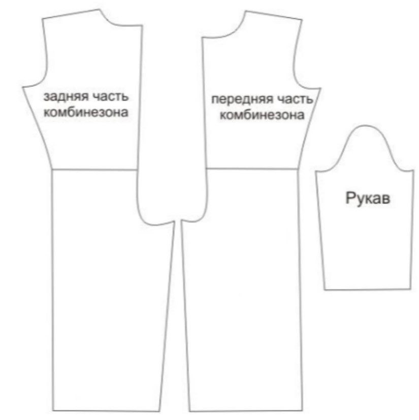 Можно сшить комбезик