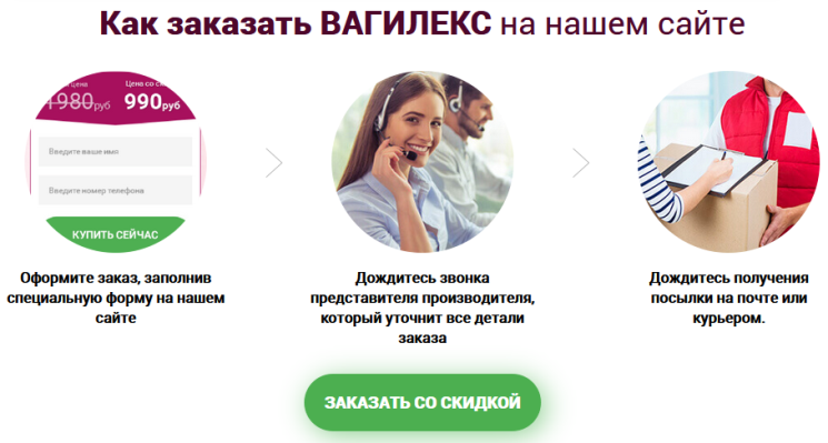 Свечи вагилекс есть на официальном сайте
