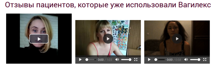 Свечи вагилекс: реальные отзывы