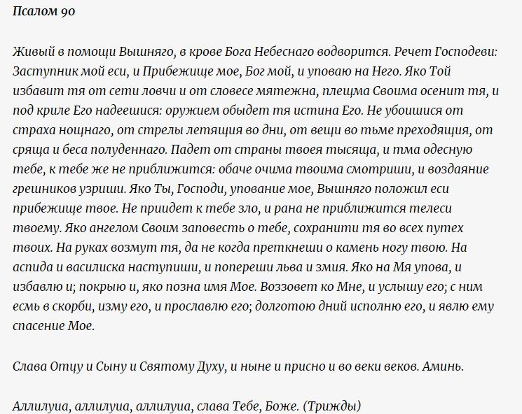 Молитва для мирян