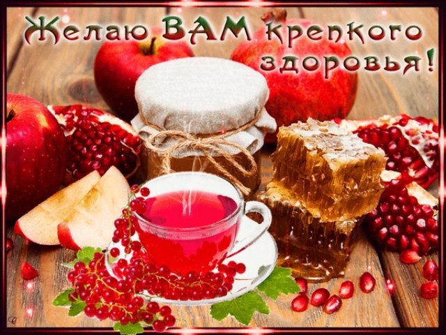 Пожелания добра, счастья, здоровья утром