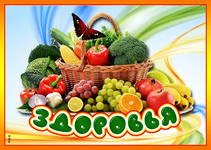 Пожелания доброго дня и здоровья