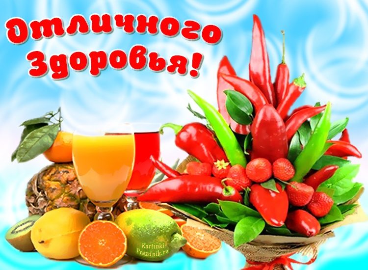 Добрые пожелания здоровья на каждый день
