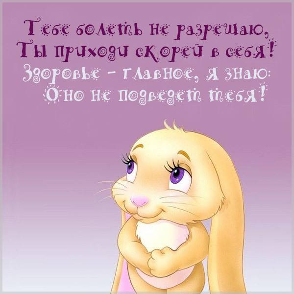 Пожелания здоровья и счастья - теплые слова