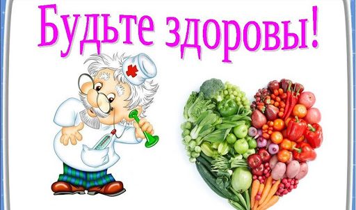 Открытка с пожеланиями хорошего здоровья