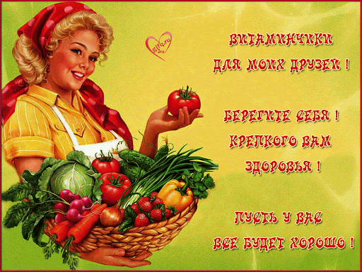 Открытка с пожеланиями хорошего здоровья