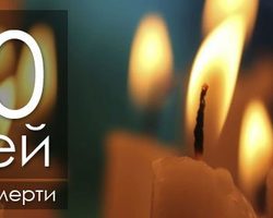 Можно ли ходить на кладбище до 40 дней после похорон? Православные обычаи после похорон до 40 дней