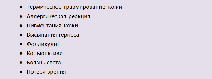 Последствия от элос-эпиляции