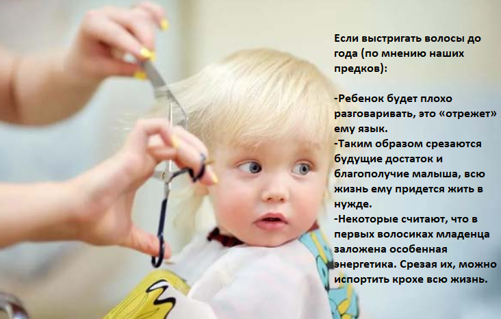 Вот почему славяне считали, что нельзя стричь до года