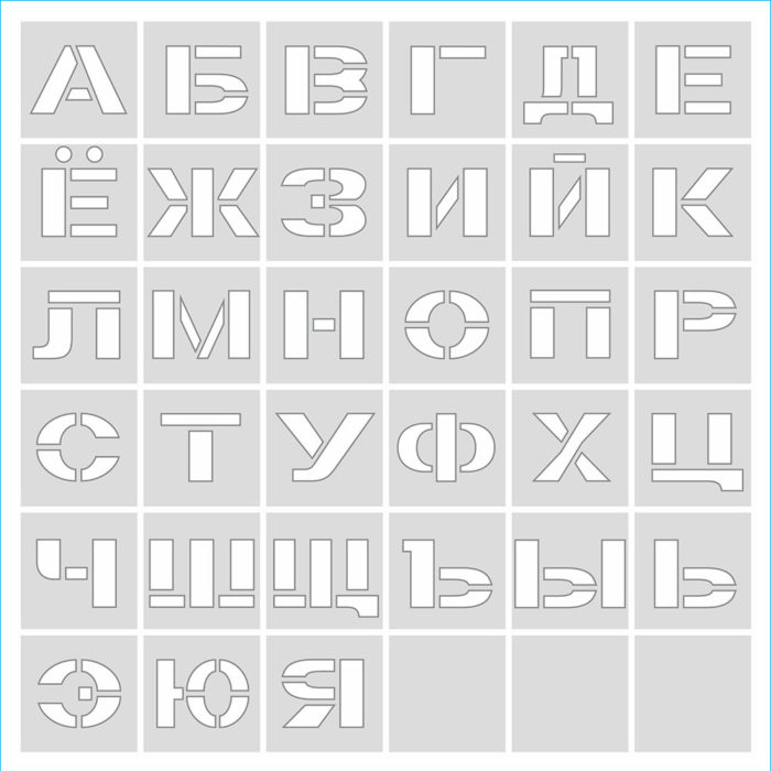 Трафареты букв для детей - шаблоны