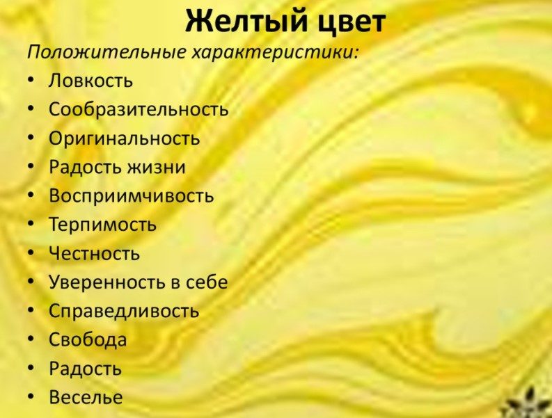 Положительные