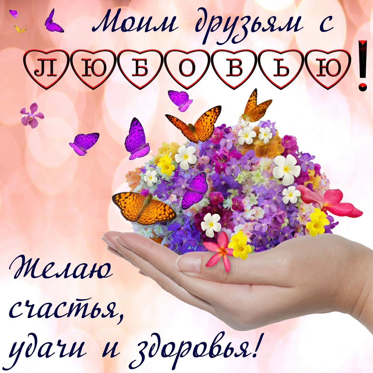 Поздравление с новосельем - открытки: