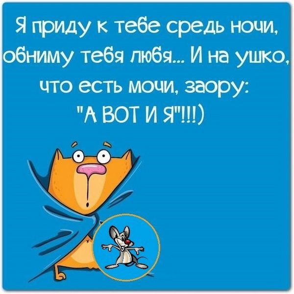 Шуточные поздравления приколы для самых важных людей в жизни