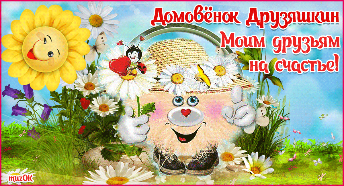 Песня поздравление с новосельем - идеи