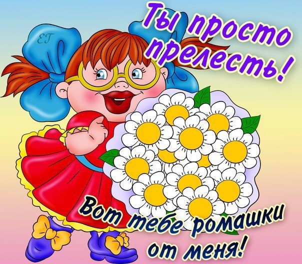 Смешные поздравления приколы для самых близких друзей