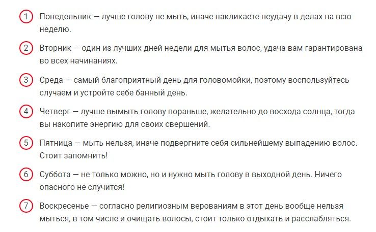 По приметам мытье волос допустимо в определенные дни недели