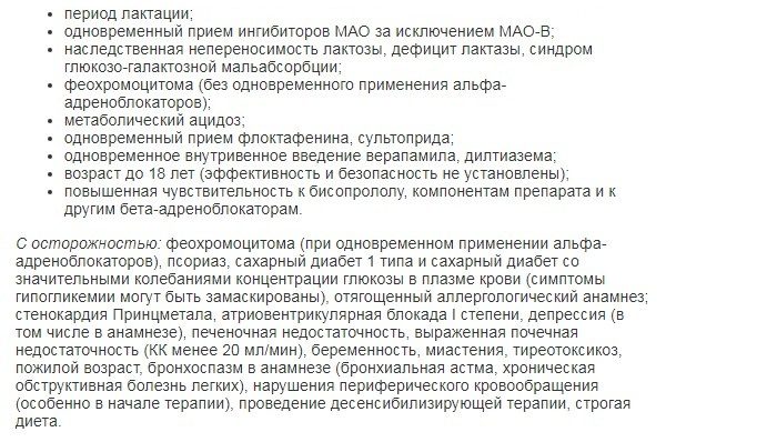 Противопоказан
