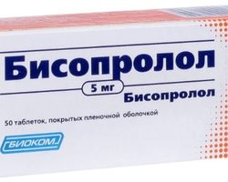 Бисопролол: когда правильно принимать до еды или после, утром или вечером? Бисопролол: через какое время начинает действовать, как долго можно принимать Бисопролол взрослому?