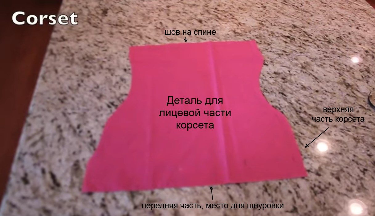 Деталь для корсета