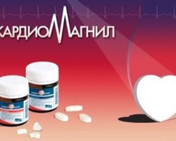 Кардиомагнил пить утром или вечером, до еды или после?