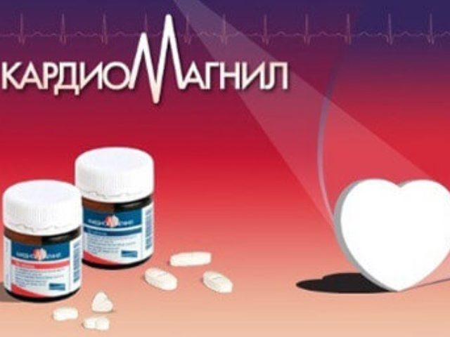 Кардиомагнил пить утром или вечером, до еды или после?