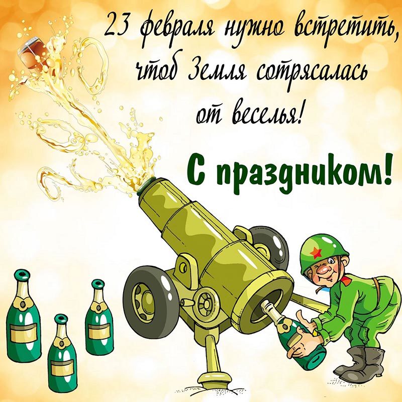 Картинка с пожеланиями мужчине, парню прикольная