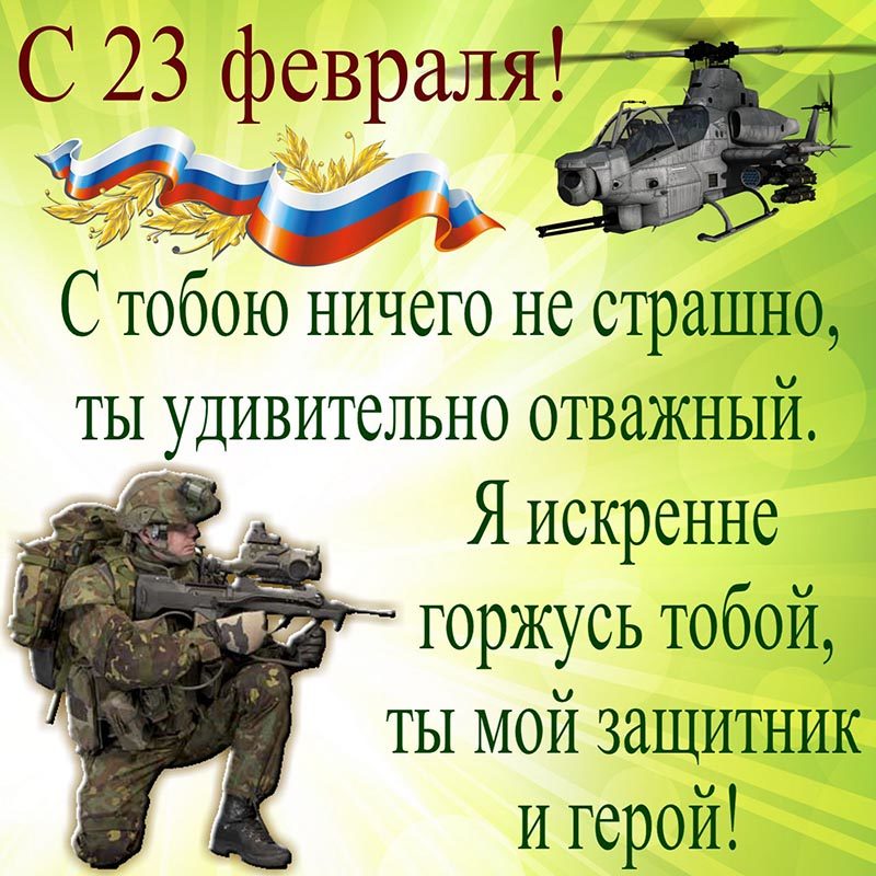 Картинка с пожеланиями мужчине, парню прикольная