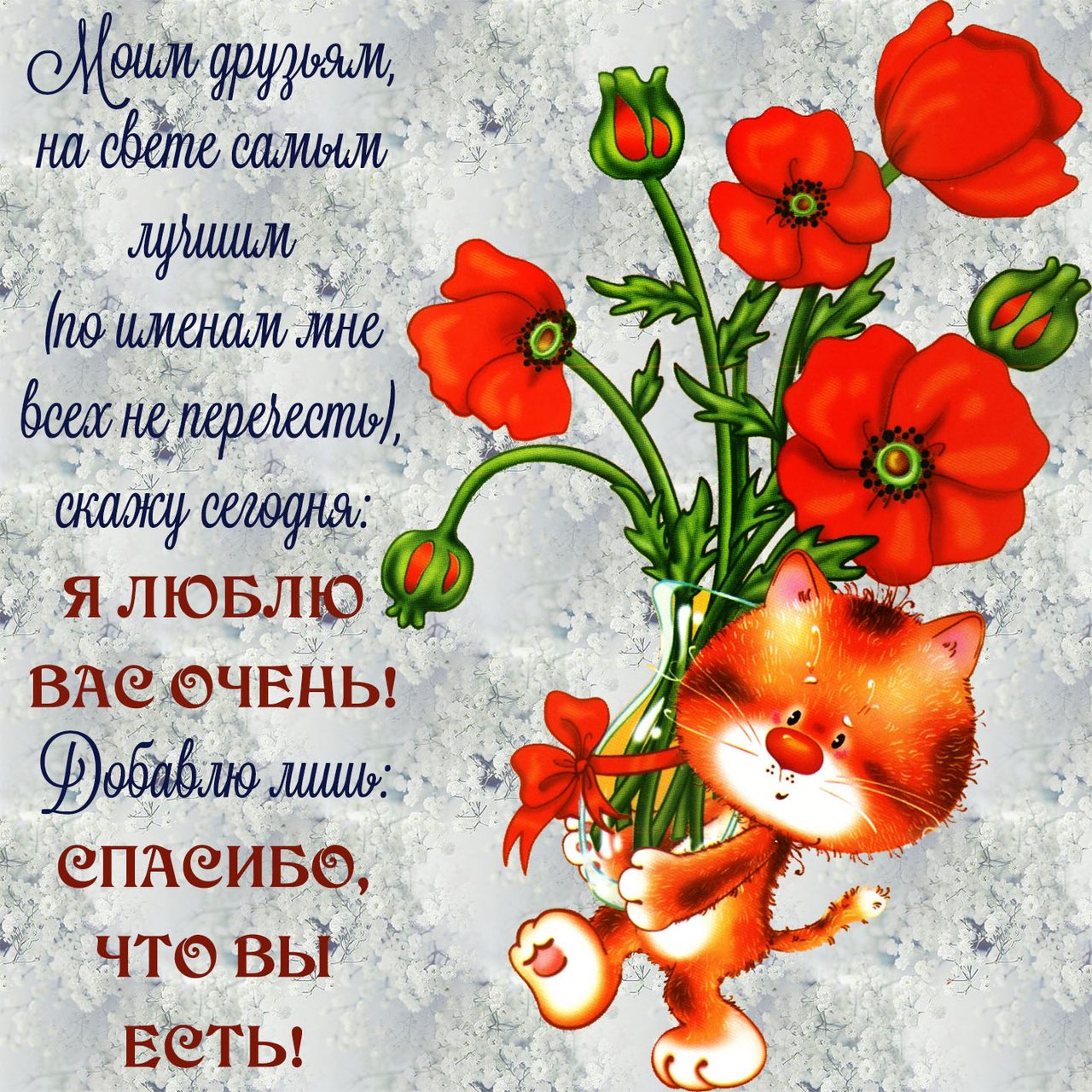 Прикольные картинки с пожеланиями другу