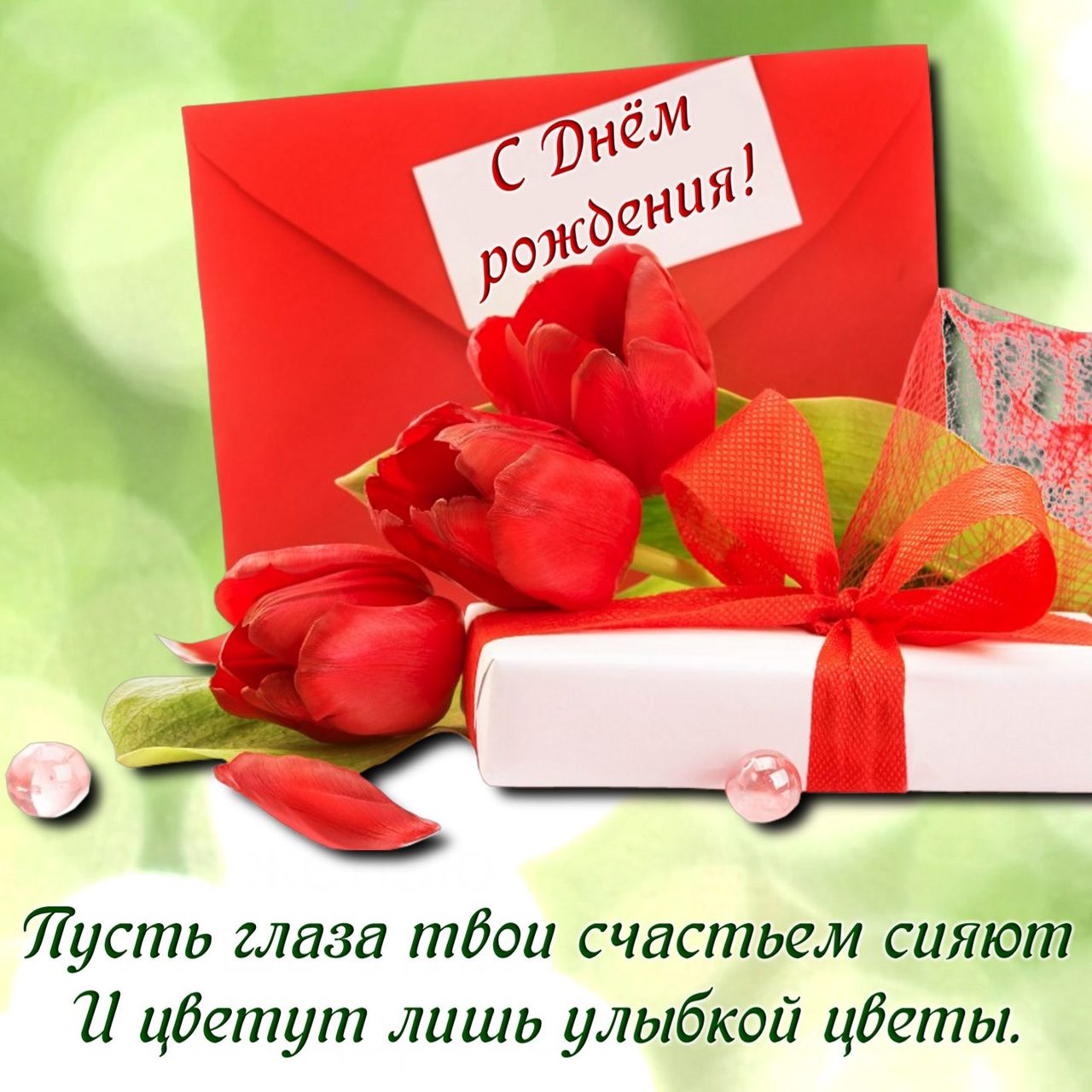 Картинка с днем рождения - с прикольными пожеланиями