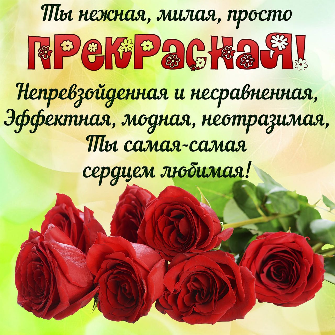 Женщине, девушке прикольная картинка с пожеланиями