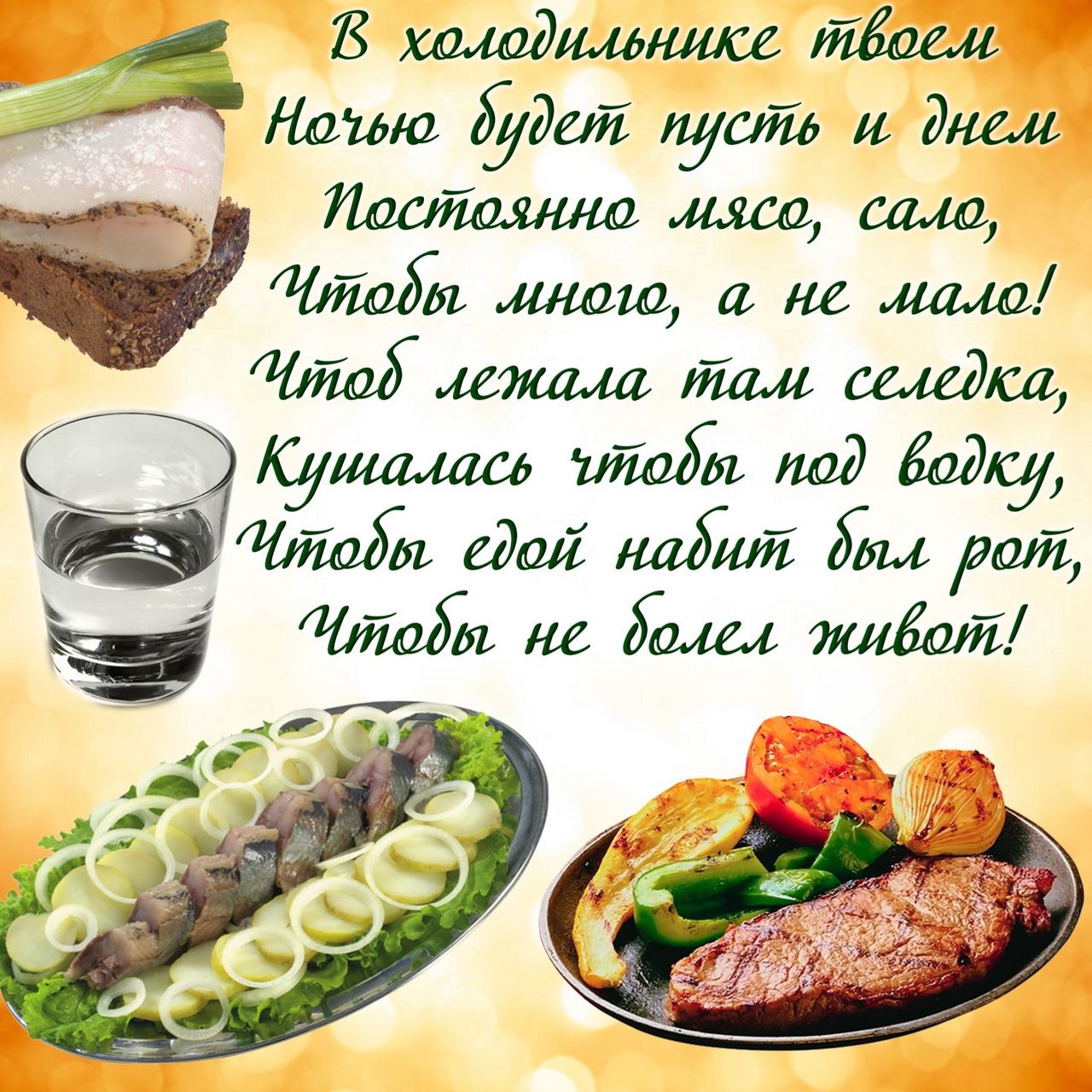 Красивая картинка с прикольными пожеланиями