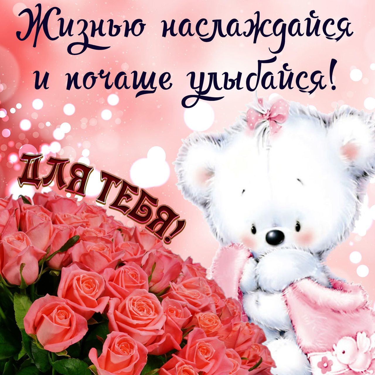 Прикольная картинка с пожеланиями новая