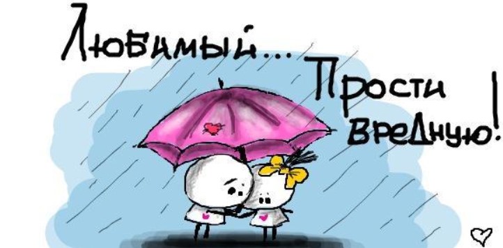 Далее вы узнаtnt самые подробные слова извинений перед мужчиной