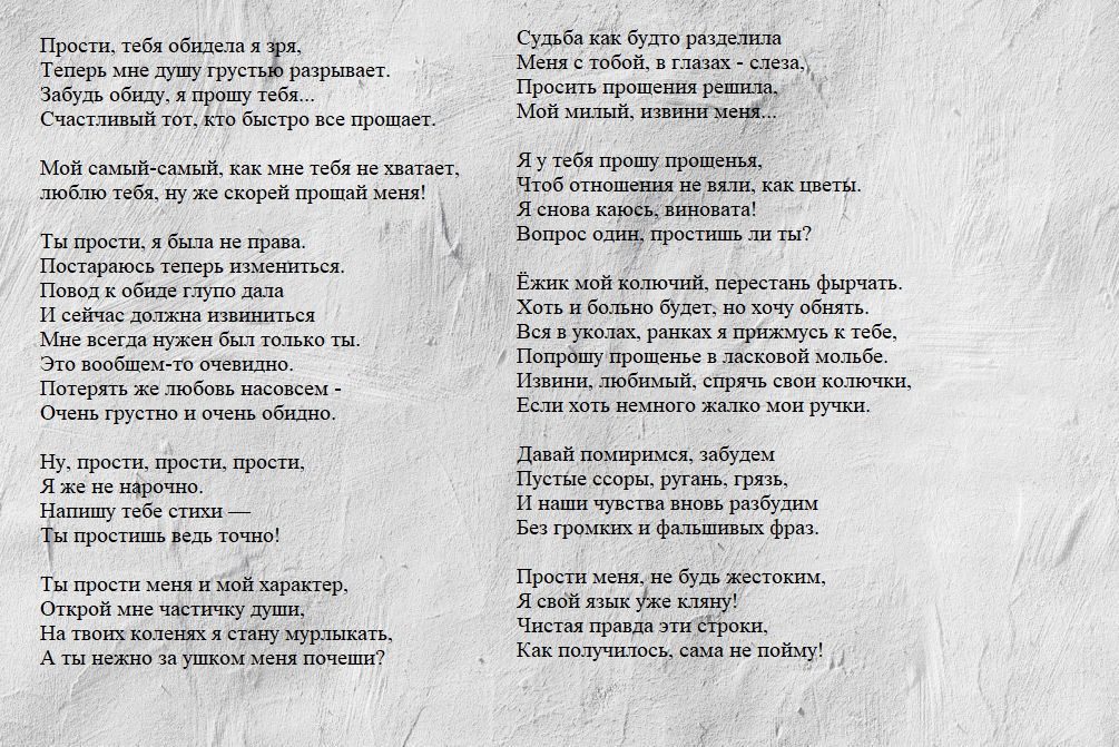 В стихах