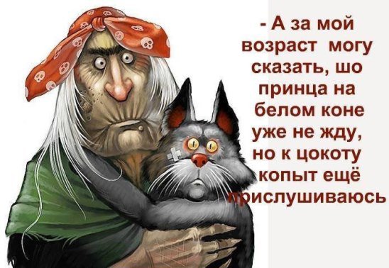 Частушки бабки ежки переделанные - текст