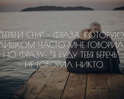 Что ответить на слова «береги себя»: варианты. Почему не следует произносить фразу «береги себя»?