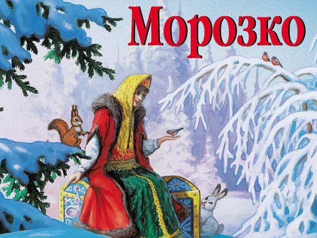 Сказка на новый лад «Морозко» в ролях — лучшая подборка для взрослых