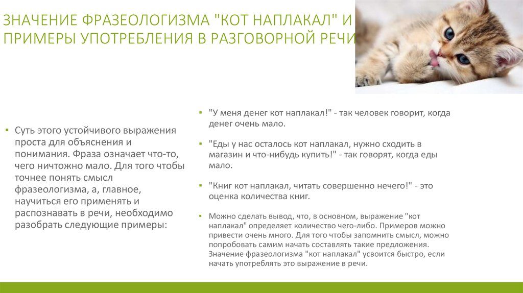 Значение