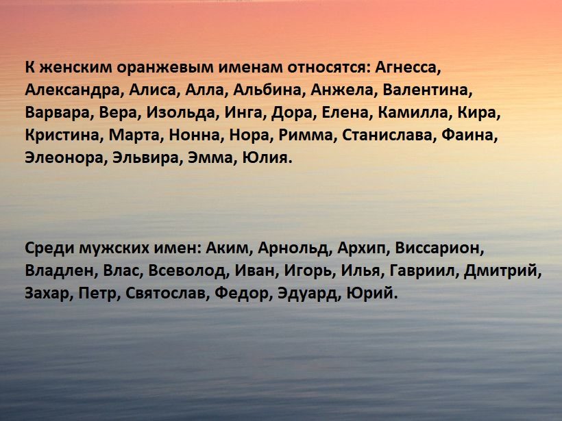 Оранжевый