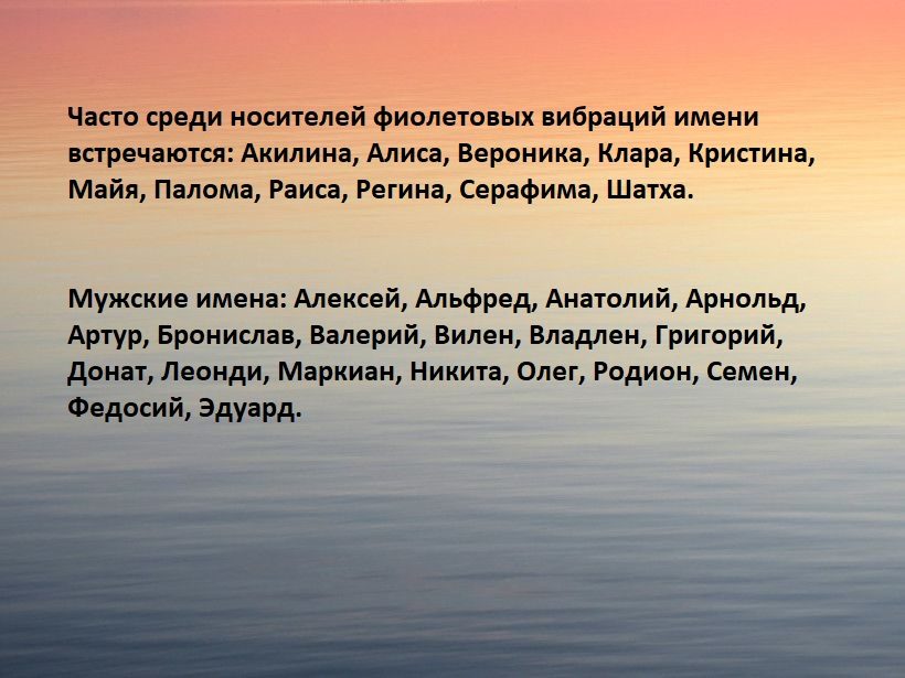 О фиолетовом