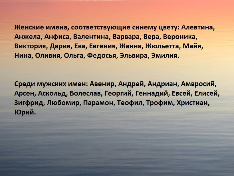 О синем