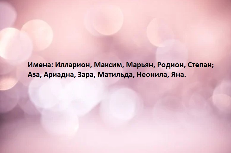 Малиновый