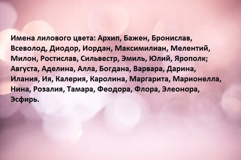 Лиловый цвет