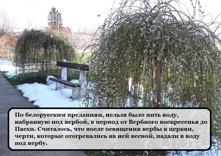 Поверье